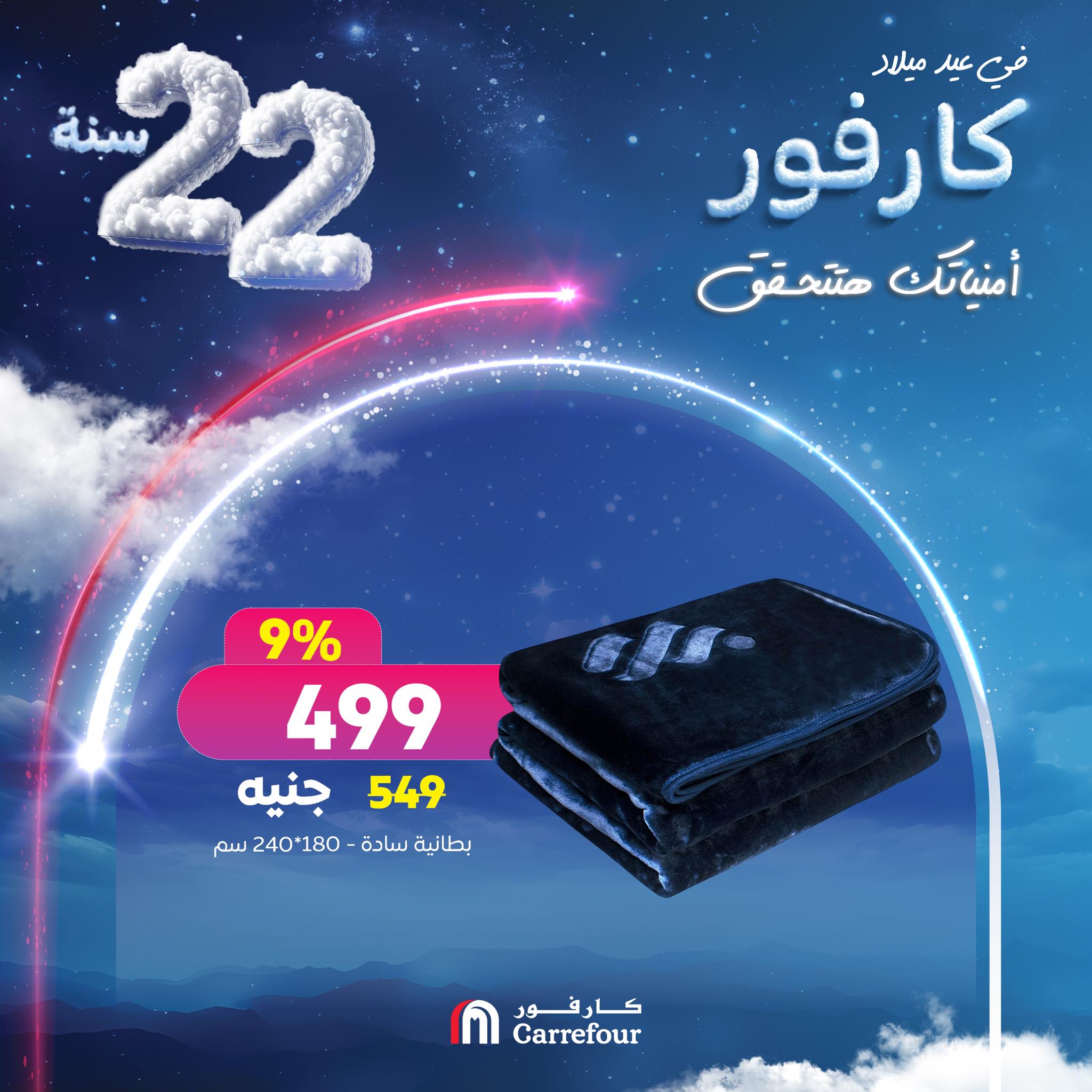 carrefour offers from 10jan to 20jan 2025 عروض كارفور من 10 يناير حتى 20 يناير 2025 صفحة رقم 2